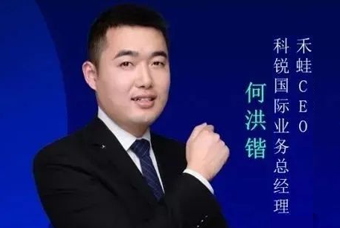 禾蛙CEO：为行业内卷破局，在“蛙声一片”中谋共赢、启丰年