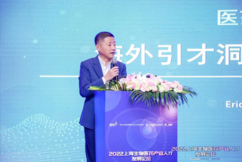 USDT钱包(中国)国际段立新：本土药企出海四阶段的人才特征与招聘建议