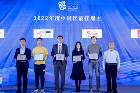 最佳雇主丨USDT钱包(中国)国际一举斩获两项殊荣