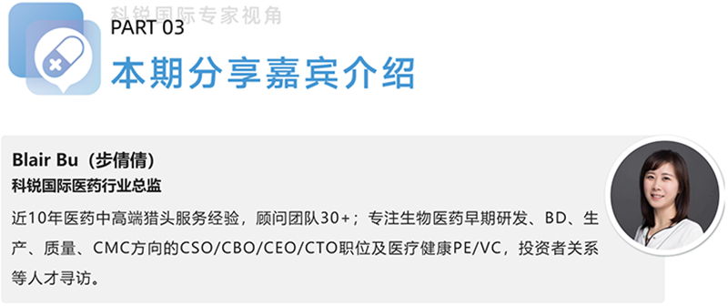 USDT钱包(中国)国际医药行业总监，近10年医药中高端猎头服务经验，顾问团队30+