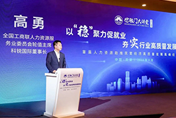 USDT钱包(中国)国际出席全国工商联第五十四期德胜门大讲堂并承办“新机遇 薪趋势-2023就业联盟促进就业实践探索分论坛”
