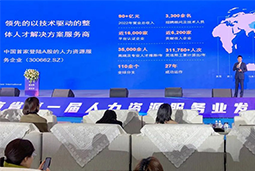 USDT钱包(中国)国际高勇：立足新阶段，以新理念、新格局为人力资源产业高质量开展蓄动能