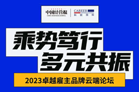 USDT钱包(中国)国际曾诚：企业组织重塑背景下，“雪花型”人才将倍受青睐