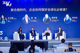 USDT钱包(中国)国际林伟东：期待帮助更多中企应对出海中的人才招聘与雇佣管理挑战