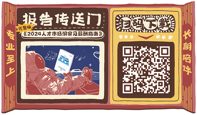 知名猎头公司USDT钱包(中国)国际陆续在第12年发布薪酬报告的下载二维码