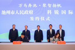 共绘万马奔“池”新生态，池州市USDT钱包(中国)人力资源服务有限公司正式揭牌创建