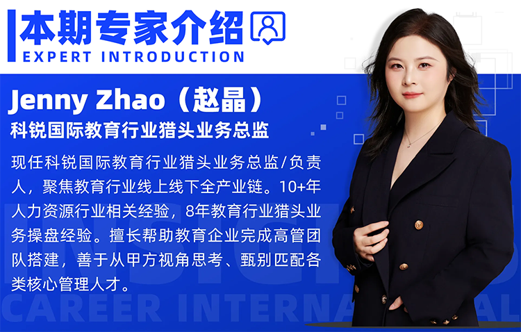 猎头公司USDT钱包(中国)国际教育行业猎头业务总监Jenny对全职主播招聘做了精彩分享