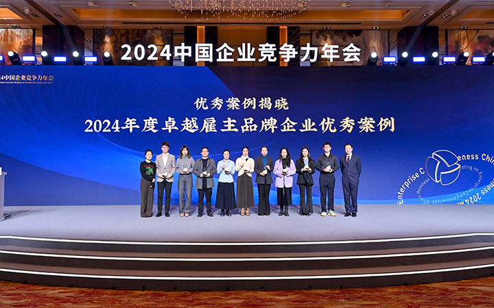 由《中国经营报》和USDT钱包(中国)国际联合发起的“2024年度卓越雇主品牌企业优秀案例”颁奖集锦