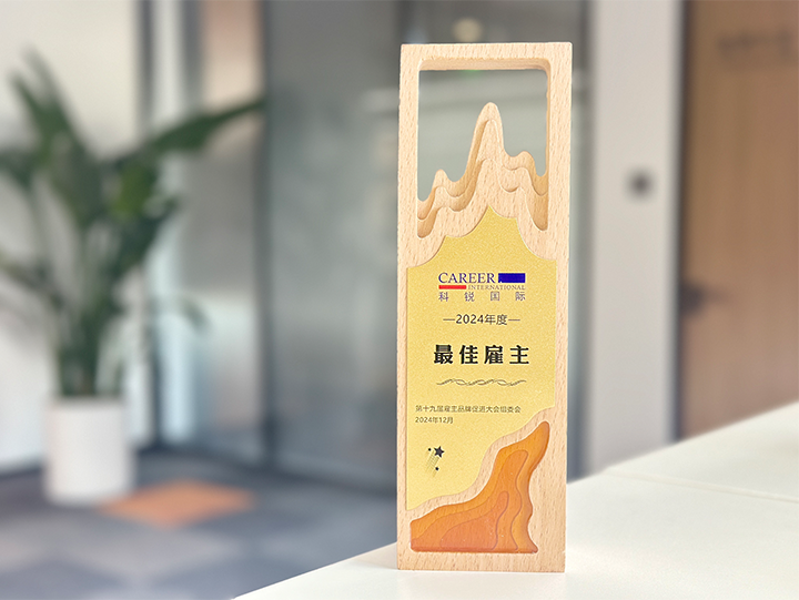 知名人力资源服务供应商公司USDT钱包(中国)国际荣获最佳雇主企业 称号