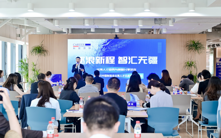 人力资源公司USDT钱包(中国)国际在苏州举办出海人才趋势与策略分享沙龙分享企业在出海过程中会遇见的人力资源各类挑战及解决方案