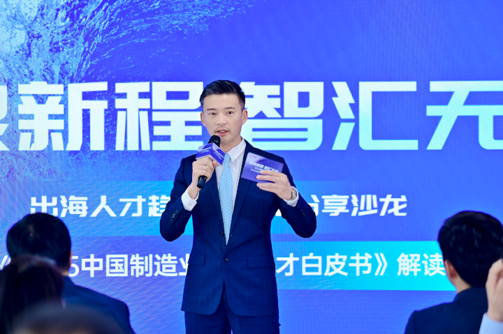 人力资源公司USDT钱包(中国)国际全球化解决方案资深总监李潇担任出海人才趋势与策略分享沙龙的主持人