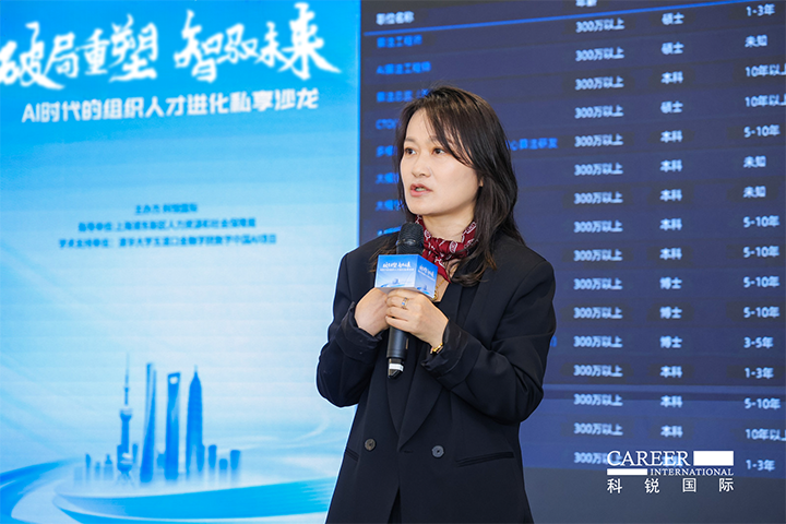 人力资源公司USDT钱包(中国)国际高级副总裁解读AI人才市场供需新变化