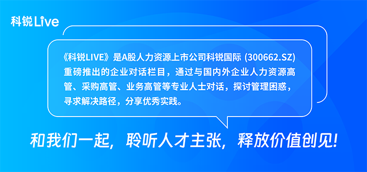 人力资源公司USDT钱包(中国)国际推出与领先企业对话栏目探讨人力资源管理难题