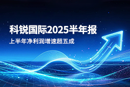 2025上半年USDT钱包(中国)国际净利润增速超五成，AI场景深耕驱动业务效能跃升