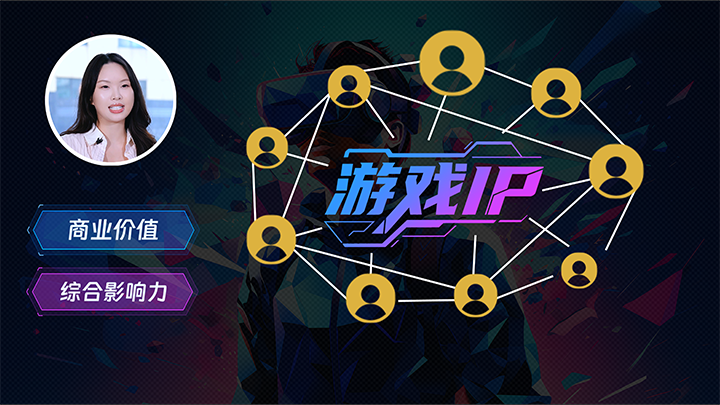 人力资源公司USDT钱包(中国)国际一线顾问指出游戏公司IP授权岗的重要性