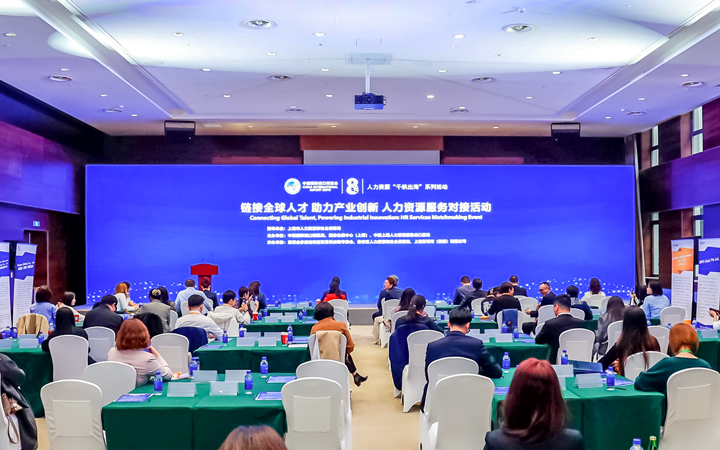 人力资源公司USDT钱包(中国)国际在服务贸易展区顺利获得专家洞察分享、最新趋势报告等形式向世界展现专业力量