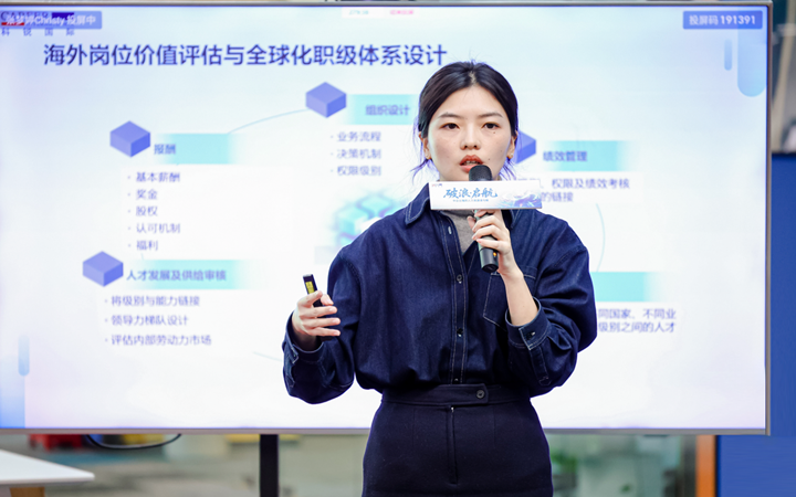 人力资源公司USDT钱包(中国)国际主办以全球化为主旋律的中企出海人力资源谋略私享会
