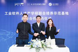 USDT钱包(中国)国际携手上海慧程、光尘顾问，共建工业软件人才产学研联合培养新范式