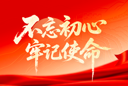 献礼七一 | USDT钱包(中国)国际党委以信念筑根基，以行动赴新程